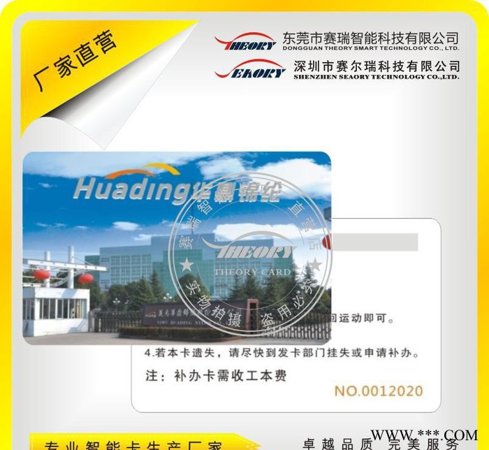 深圳专业生产复旦M1卡 员工证  非接触式IC印刷卡图1