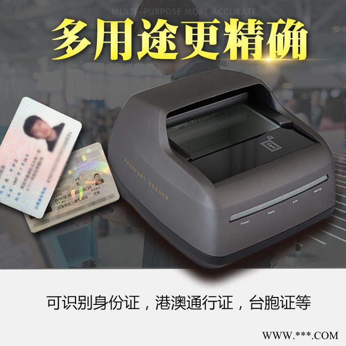 文通快证通TH-PR410 读卡器 旅行社护照识别录入系统图3