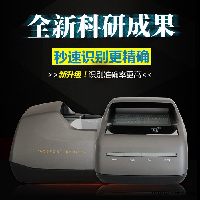 文通快证通TH-PR410 读卡器 旅行社护照识别录入系统图4