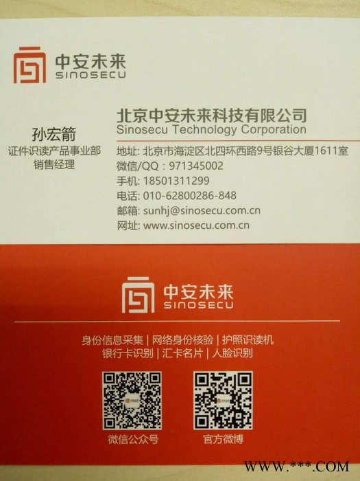 文通快证通TH-PR410 读卡器 旅行社护照识别录入系统图6