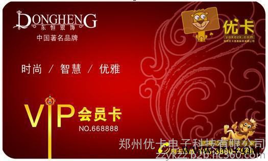 郑州会员卡制作费用郑州证卡制作.图2
