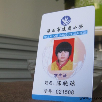 ** 工作证人像卡 感应式工作证 校园卡