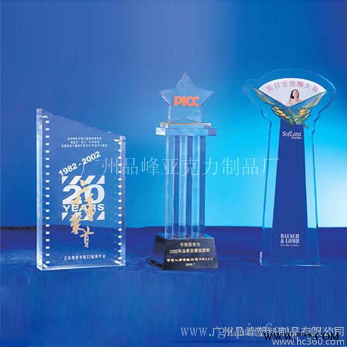 亚克力奖杯奖牌 **亚克力 质量保证价格美丽图2