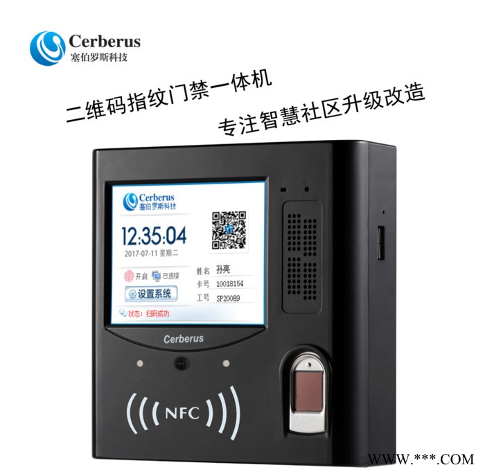 二维码智能门禁系统 二维码**IC卡CPU卡深圳通 二维码读取一体机图5