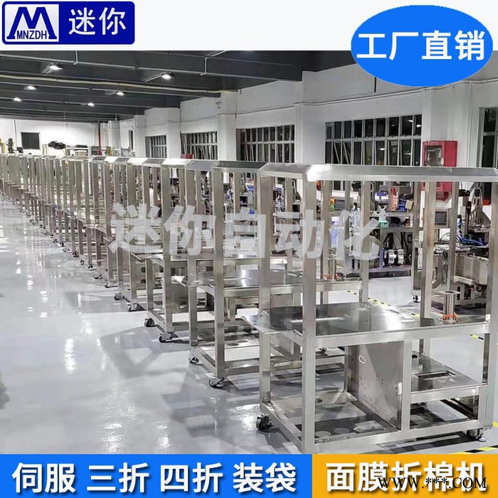 迷你面膜折叠加工设备 无纺布面膜折叠一体机图6