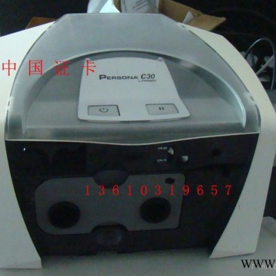 C30E card printer,法高C30彩色证卡打印机