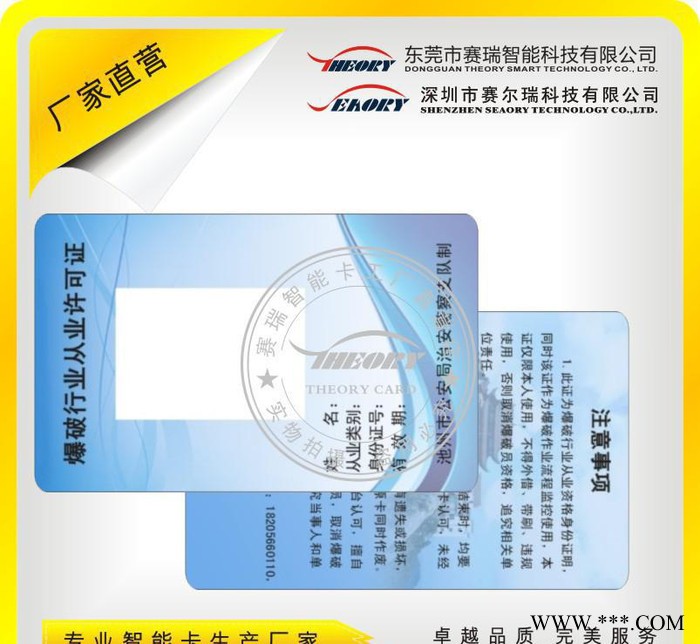 【专业生产】FM11RF32芯片 非接IC印刷卡 从业许可证图1