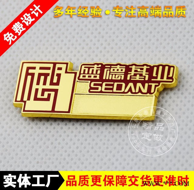 供应永泰昌盛定制徽章奖章奖杯奖牌钥匙扣纪念币图2