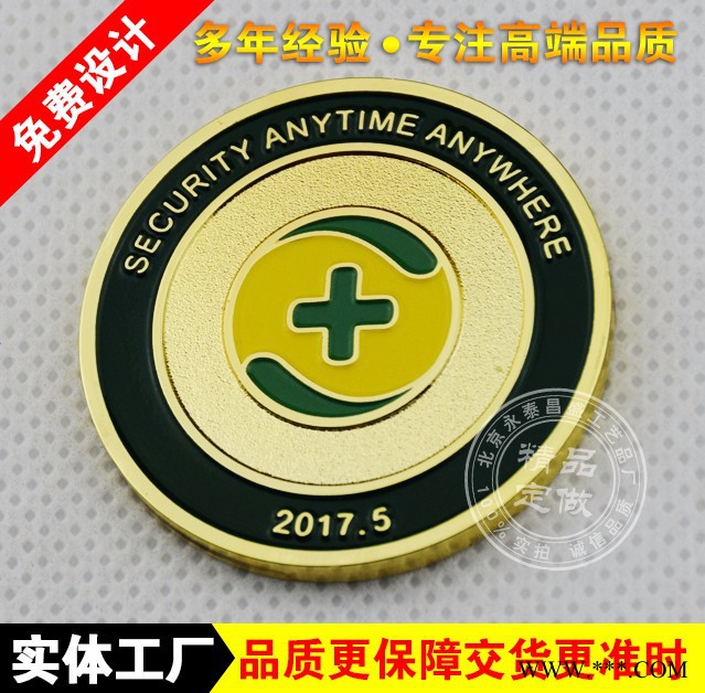 供应永泰昌盛定制徽章奖章奖杯奖牌钥匙扣纪念币图3