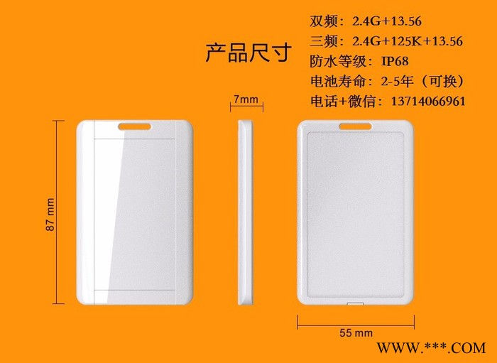 供应2.4G半有源卡_125K电子标签_智能电子卡_校园**_校园考勤卡_2.4G三频卡_台鼎厂家图3