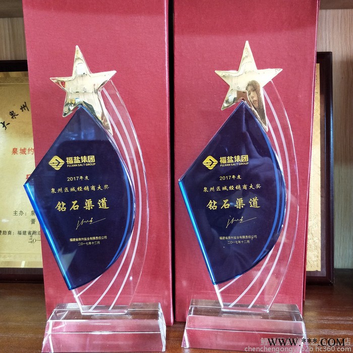 宸宸工艺文化用品 水晶奖杯刻字图5
