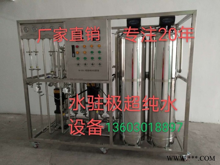 水驻极设备 熔喷布水驻极设备 水驻极熔喷布 水驻极超纯水设备 无纺布配套用水设备 熔喷布用水设备图1