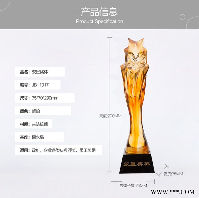 企业庆典公司庆典政府庆典员工奖杯送客户纪念品图1