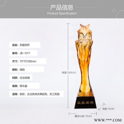 企业庆典公司庆典政府庆典员工奖杯送客户纪念品