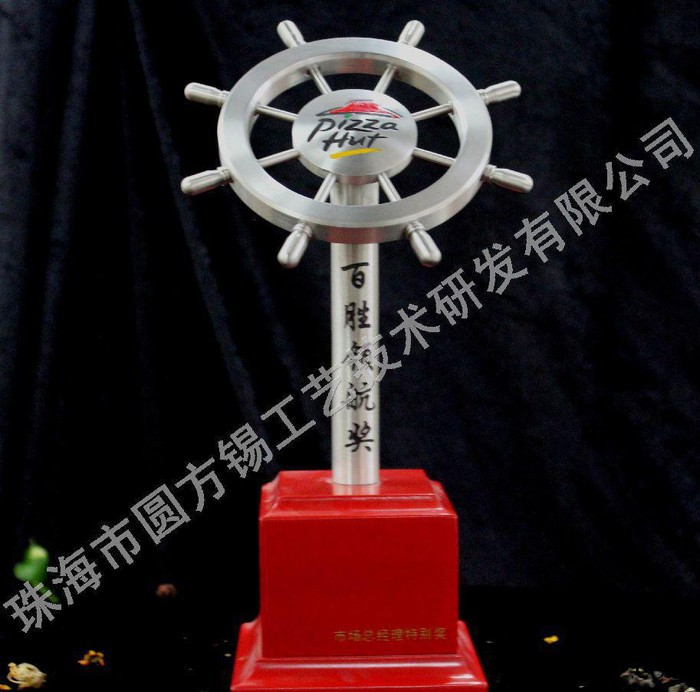 奖杯定制  奖杯 金属摆件 保险公司礼品 锡制奖杯图1