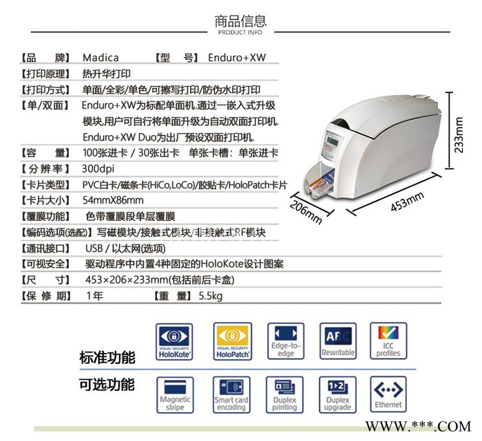 高清安全快速制卡Madica enduro +xw证卡打印机 高清彩色打印图4