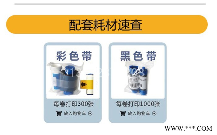 高清安全快速制卡Madica enduro +xw证卡打印机 高清彩色打印图8