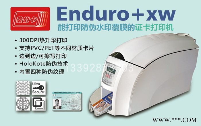 高清安全快速制卡Madica enduro +xw证卡打印机 高清彩色打印图2