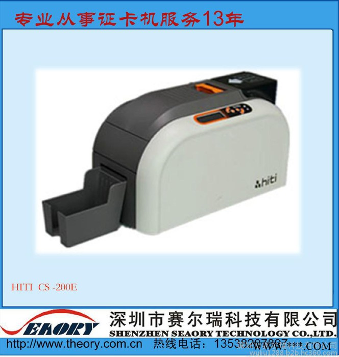 上海提供呈研HITI 200E 证卡打印机 人像卡打印机，员工卡打印机图1