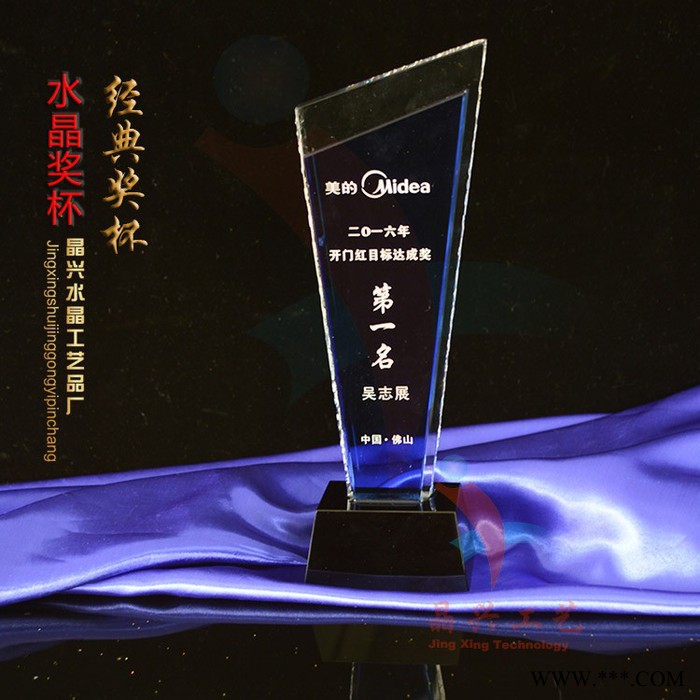 **水晶奖杯奖牌  创意奖杯定制  活动颁奖奖杯 广州奖杯厂销图3