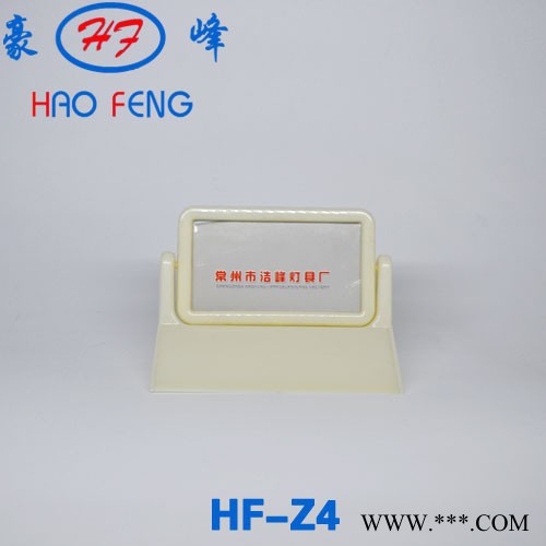 新款HF-Z4型 可360旋转 精美 出租车 服务卡支架 **框架图2
