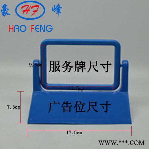 新款HF-Z4型 可360旋转 精美 出租车 服务卡支架 **框架