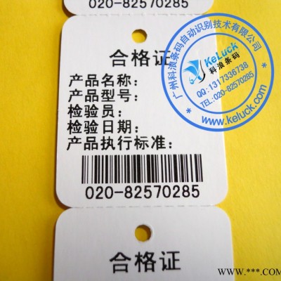 服装吊牌 价格吊牌 产品合格证标牌 双铜卡纸制作 印刷 40*80mm