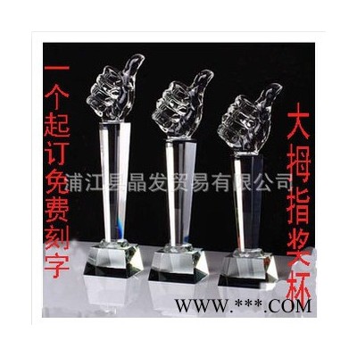 水晶奖杯厂家供应人造水晶大拇指奖杯 创意水晶工艺品 水晶礼品定制批发