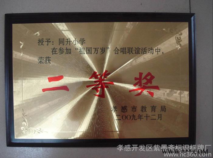 供应紫墨斋奖牌奖杯奖牌水晶奖杯 金箔奖牌 金属奖牌图2
