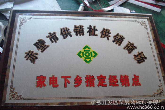 供应紫墨斋奖牌奖杯奖牌水晶奖杯 金箔奖牌 金属奖牌