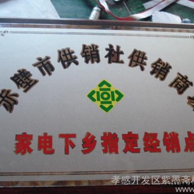 供应紫墨斋奖牌奖杯奖牌水晶奖杯 金箔奖牌 金属奖牌
