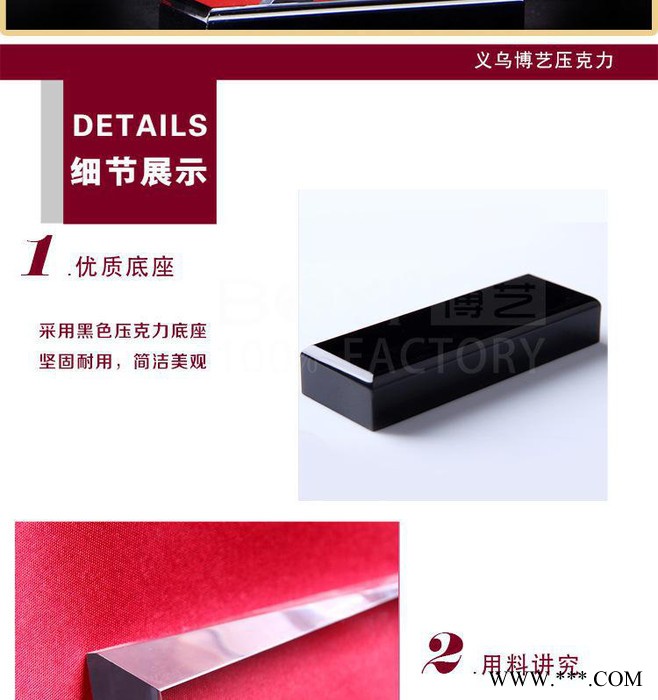 博艺直销亚克力奖杯四角状奖牌 透明压克力定制聚会纪念礼品图3