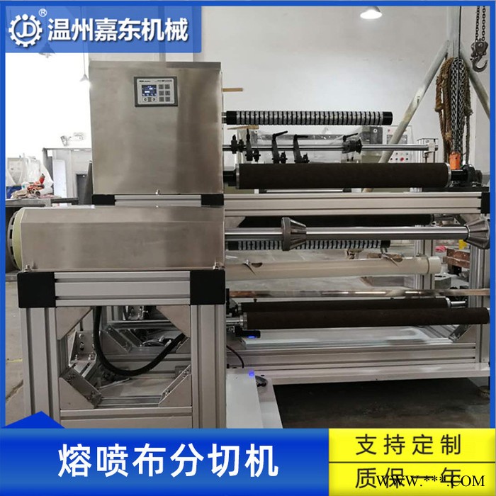**熔喷布专用环保高速分切机 无纺布小型分切机图5