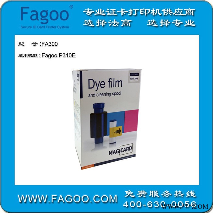 法高 p310e证卡打印机色带 FA300彩色带 色带、碳带图5