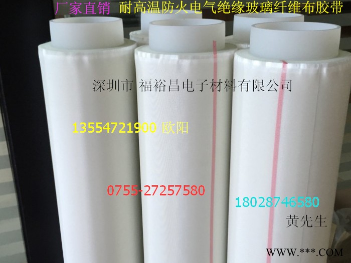 高温阻燃玻璃布胶带 电机无纺布胶带 马达机专用耐热绝缘绑扎胶带  超薄玻璃布双面胶  高强度绝缘保护纤维布胶带图7