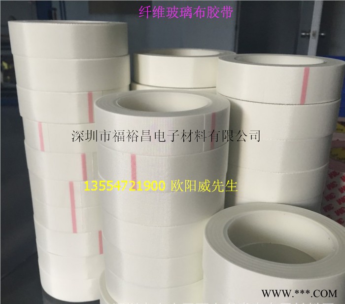 高温阻燃玻璃布胶带 电机无纺布胶带 马达机专用耐热绝缘绑扎胶带  超薄玻璃布双面胶  高强度绝缘保护纤维布胶带图4