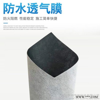 防水透气膜 聚乙烯防潮隔气膜 阻燃无纺布 轻钢别墅呼吸纸