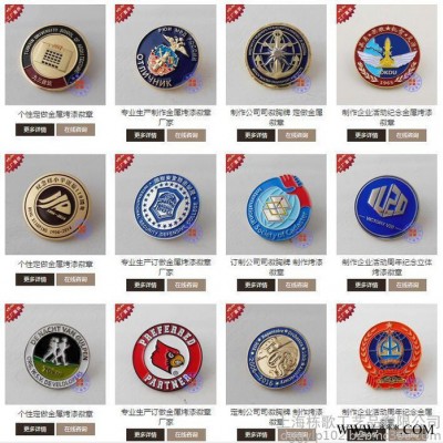 上海栋歌工艺品 按图按样个性定做金属徽章司徽胸牌同学聚会留念章纪念币水晶奖杯定做金属奖杯订制