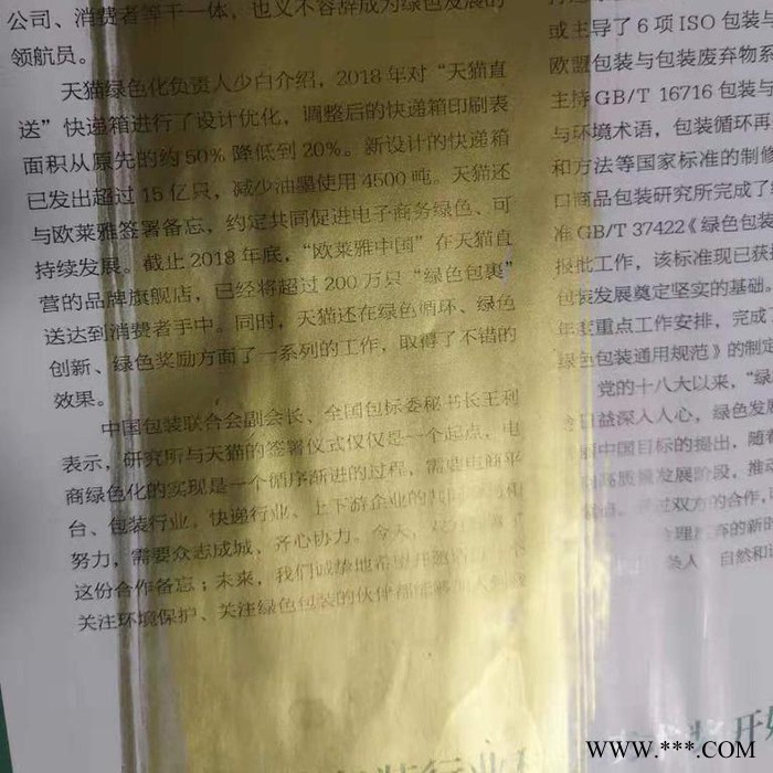 色彩鲜艳流平性好的地毯无纺布印刷油墨图4