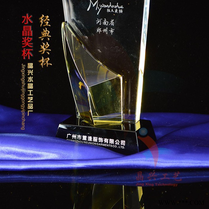 精兴水晶摆饰  员工进步奖励  企业**奖杯 活动纪念品图3