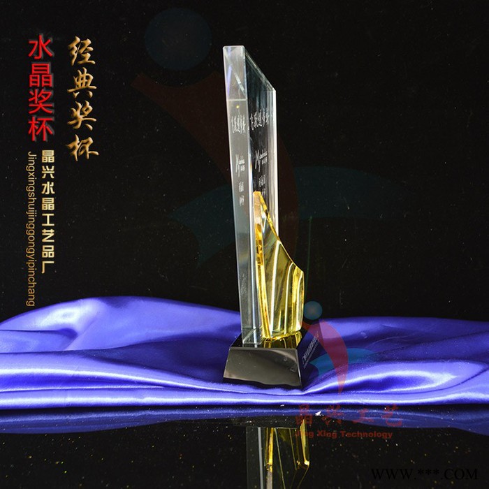 精兴水晶摆饰  员工进步奖励  企业**奖杯 活动纪念品图4