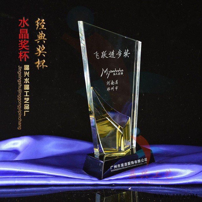 精兴水晶摆饰  员工进步奖励  企业**奖杯 活动纪念品图2