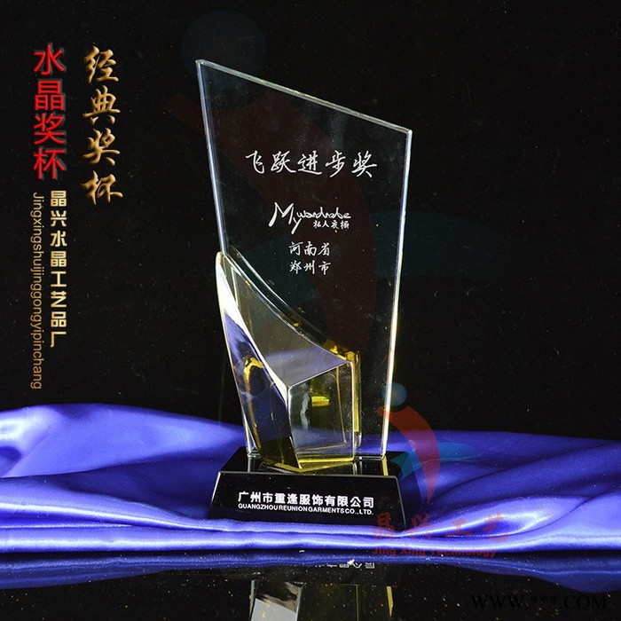 精兴水晶摆饰  员工进步奖励  企业**奖杯 活动纪念品图5