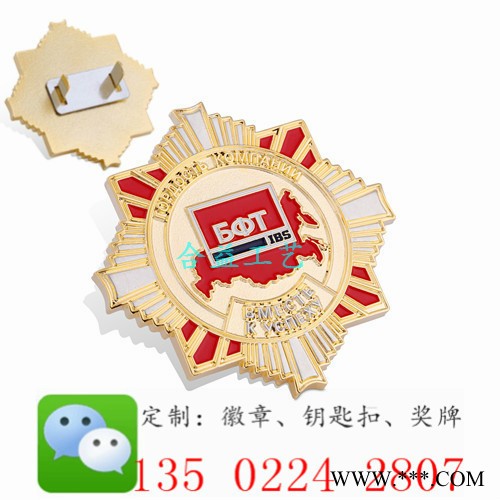 【钥匙扣制作/奖章制作/合益校徽制作/金属奖杯制作/纪念币制作/金属徽章】图2