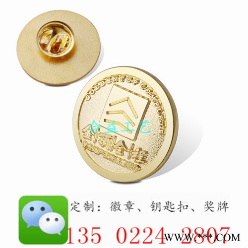 【钥匙扣制作/奖章制作/合益校徽制作/金属奖杯制作/纪念币制作/金属徽章】图8
