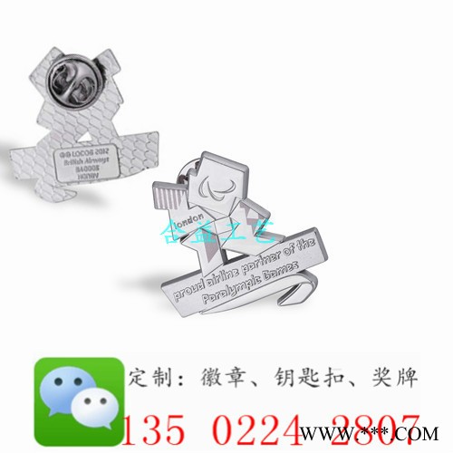 【钥匙扣制作/奖章制作/合益校徽制作/金属奖杯制作/纪念币制作/金属徽章】图5