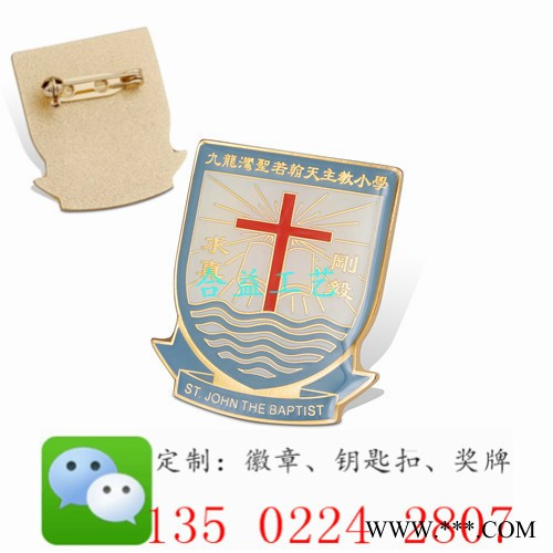 【钥匙扣制作/奖章制作/合益校徽制作/金属奖杯制作/纪念币制作/金属徽章】图7