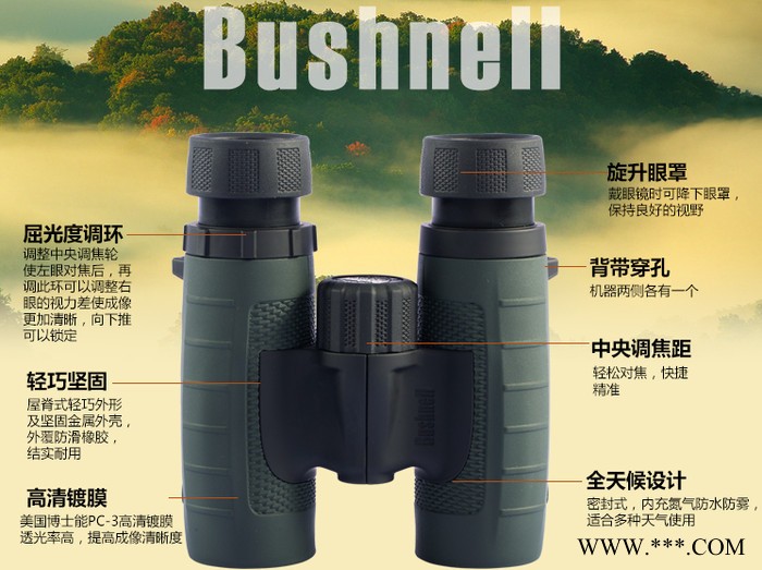 博士能8X32双筒望远镜奖杯系列充氮防水高清望远镜233208
