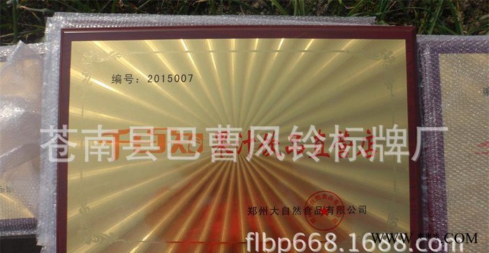 木托金箔镭射奖牌  砂金砂银标牌 可丝印 铝砂奖牌 定做 加工图2