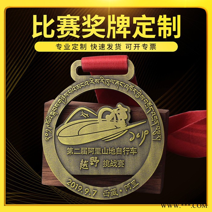 运动会比赛奖牌定制定做马拉松跑步金属奖牌奖章金银铜烤漆挂牌荣誉勋章图2